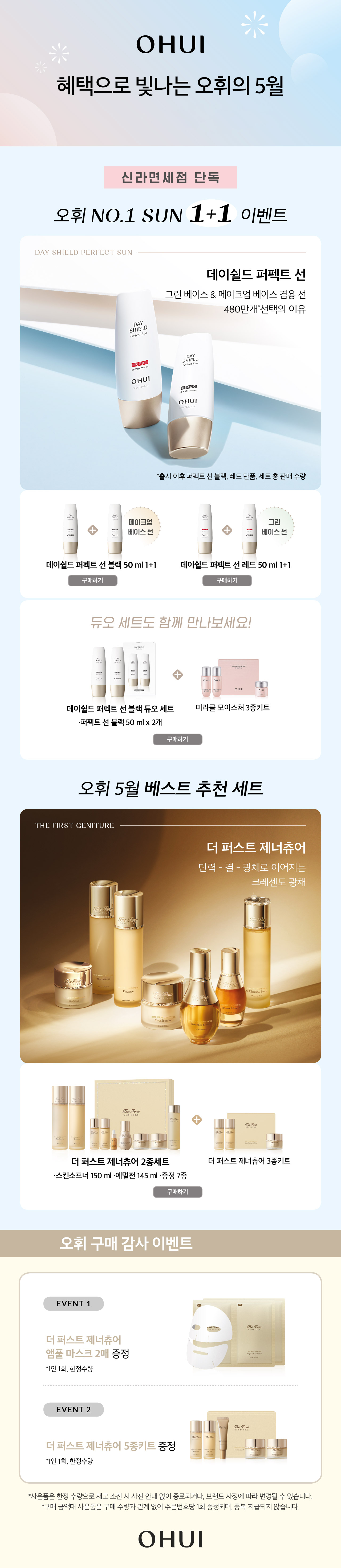 사은