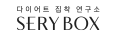 SERY BOX 